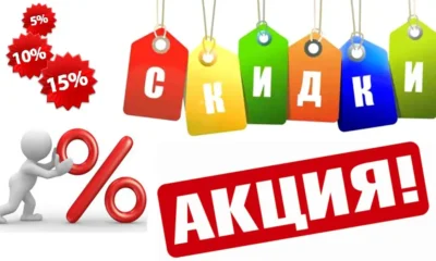 Akcijas