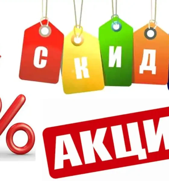 Akcijas