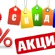 Akcijas