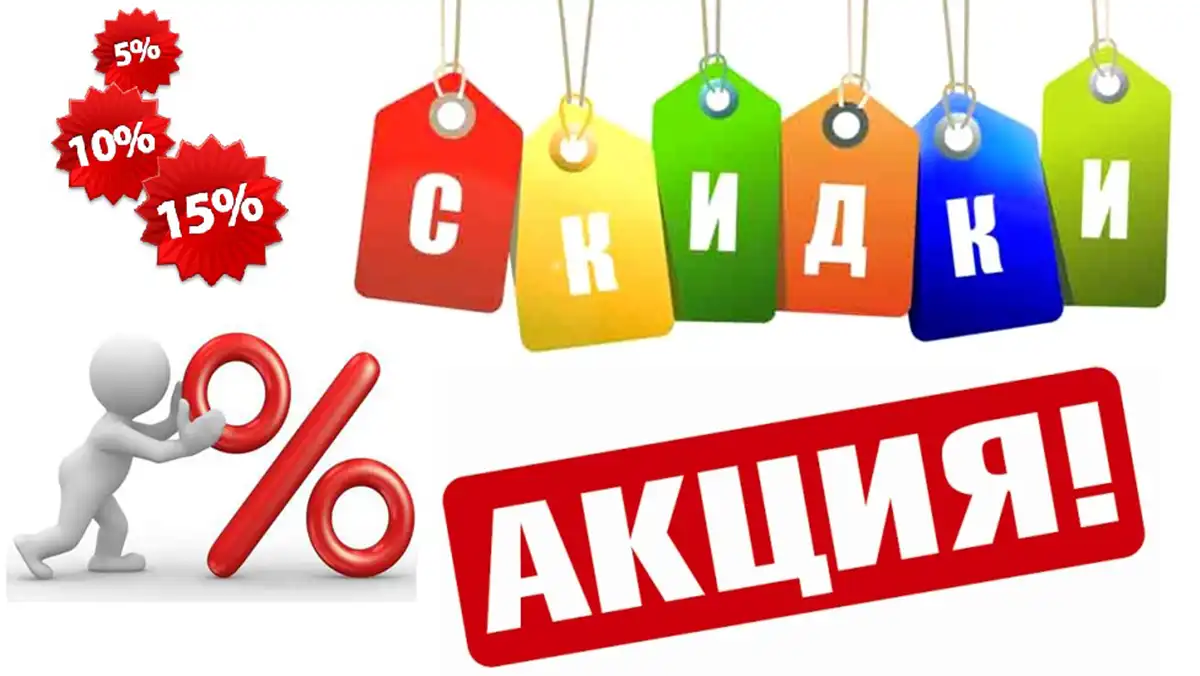 Akcijas